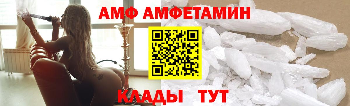 Амфетамин  Amphetamine 97%  Вход с VPN  Узловая 