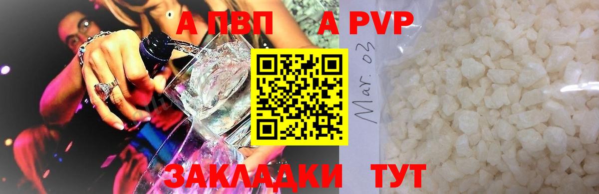 A-PVP СК КРИС Узловая