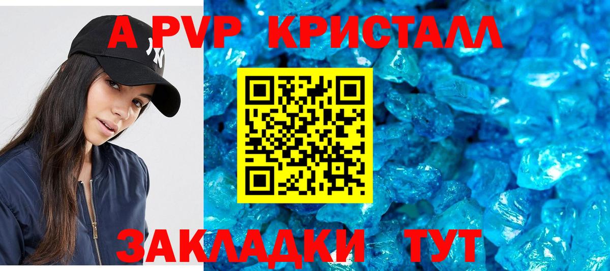 Alpha PVP крисы CK  дарнет шоп  Узловая  Alfa_PVP VHQ  Вход с VPN 