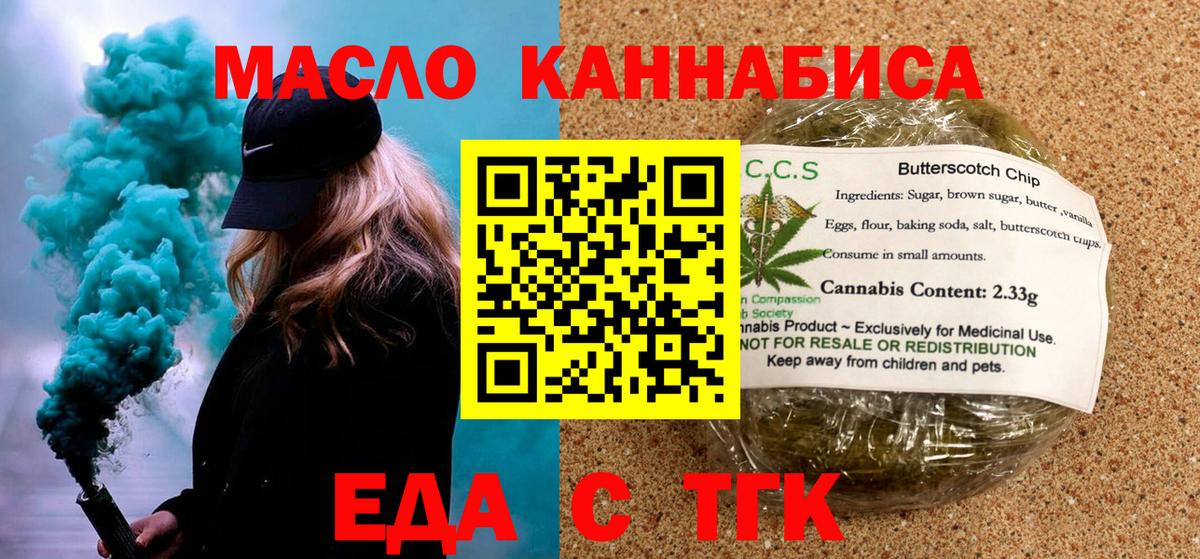 Canna-Cookies конопля  Вход с VPN  Узловая 