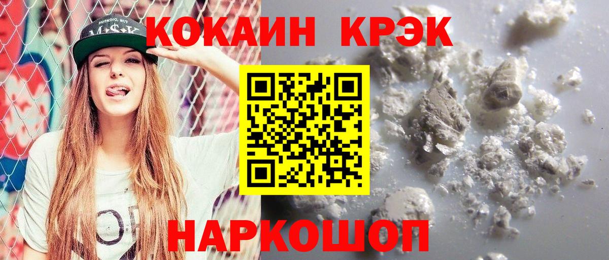КОКАИН 97%  Вход с VPN  Кокаин 97%  Узловая 