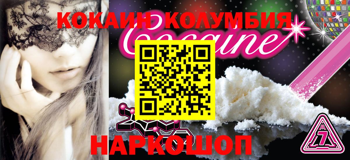 КОКАИН Боливия Узловая