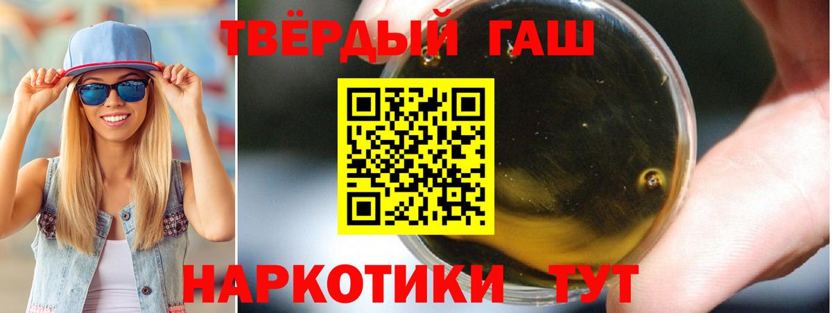 ГАШ индика сатива  ГАШИШ  как найти   Узловая  Вход с VPN  Гашиш hashish 