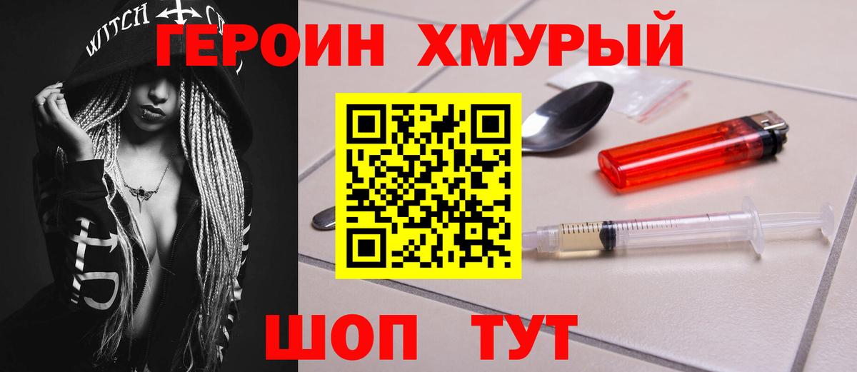 Узловая  Героин VHQ  ГЕРОИН  Вход с VPN 