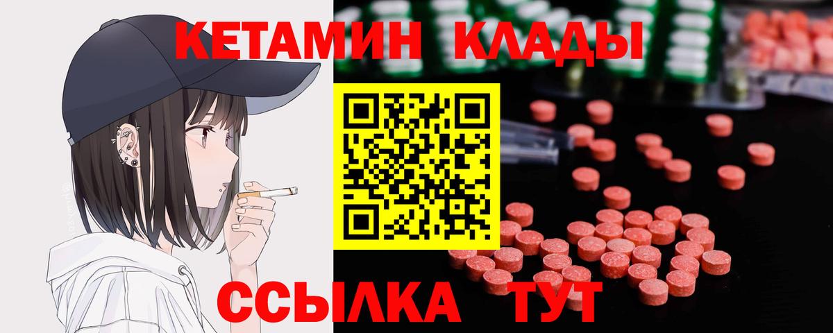 это Telegram  КЕТАМИН VHQ  Узловая  Вход с VPN  КЕТАМИН ketamine 
