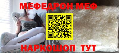 мяу мяу кристалл Бугуруслан