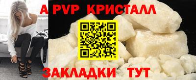 мяу мяу кристалл Бугуруслан