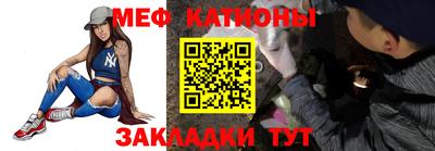 мяу мяу кристалл Бугуруслан