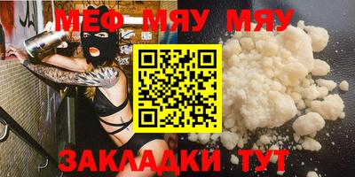 мяу мяу кристалл Бугуруслан