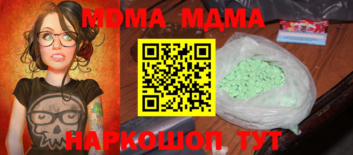 МДМА VHQ  MDMA Molly  Вход с VPN  Узловая 