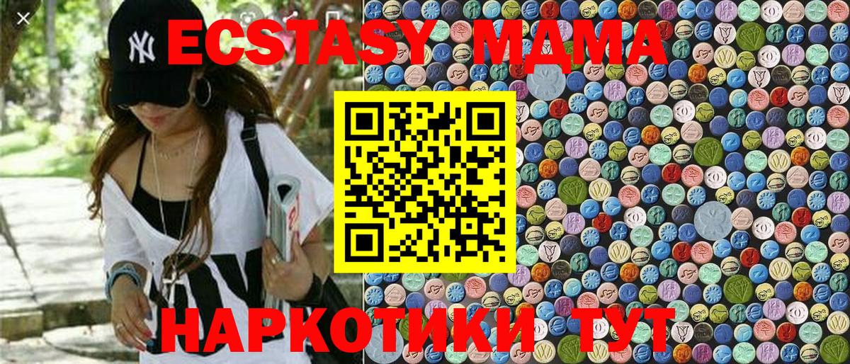 MDMA crystal Узловая