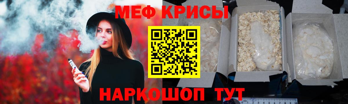 Мефедрон кристаллы  Мефедрон mephedrone  Вход с VPN  МЯУ-МЯУ  Узловая 