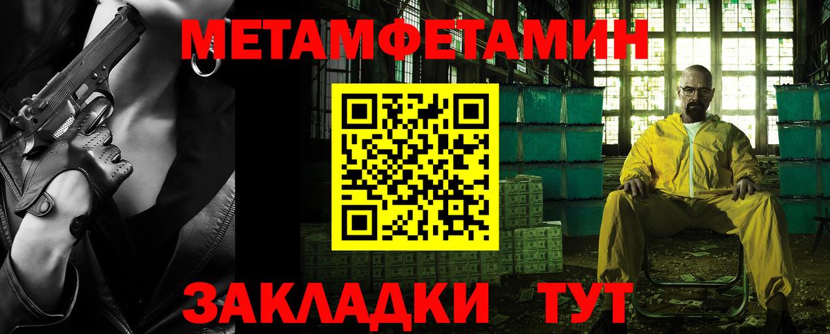 Узловая  МЕТАМФЕТАМИН  Вход с VPN  Метамфетамин пудра 