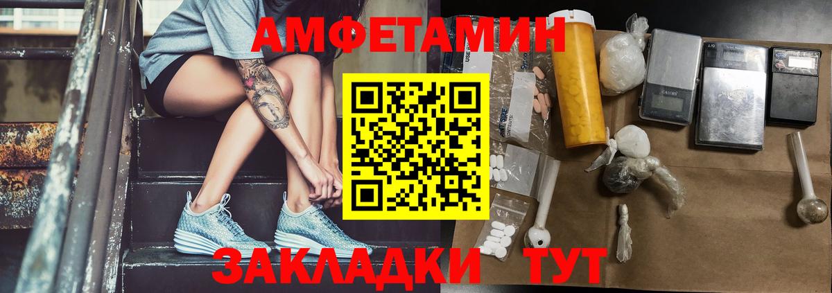 МЕТАМФЕТАМИН пудра Узловая