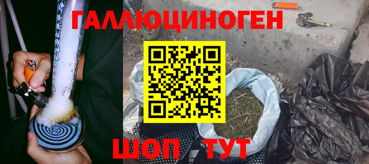 Галлюциногенные грибы мухоморы  Вход с VPN  Узловая 
